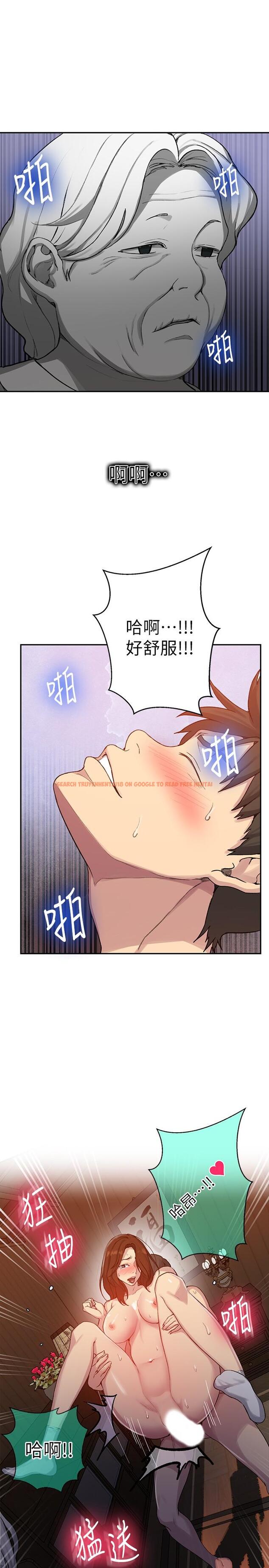 查看漫画秘密教學 - 第93話-恩愛，久等了 - www.tymanga.com中的550638图片