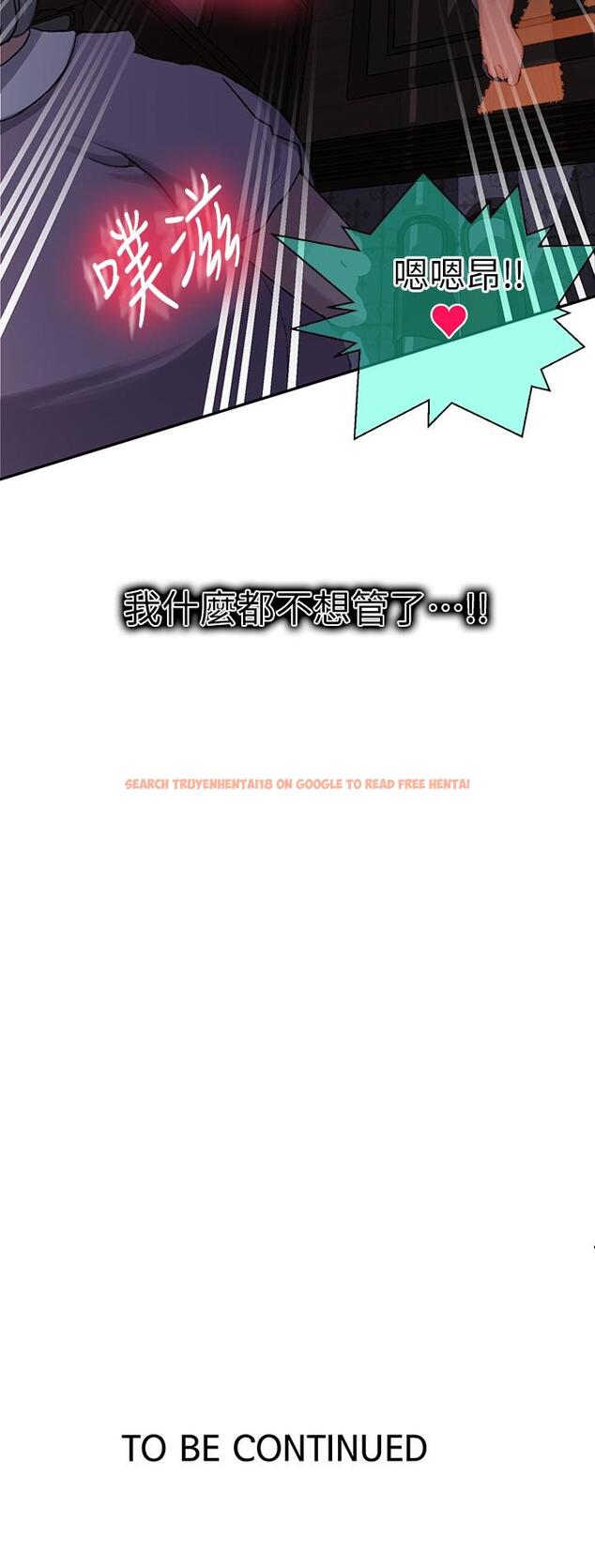 查看漫画秘密教學 - 第93話-恩愛，久等了 - www.tymanga.com中的550639图片