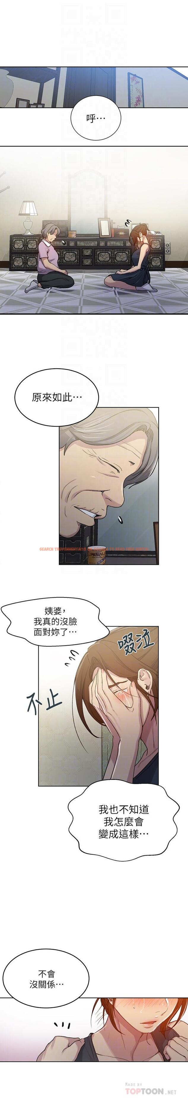 查看漫画秘密教學 - 第94話-這是我們兩個的秘密 - www.tymanga.com中的552577图片 查看漫画秘密教學 - 第94話-這是我們兩個的秘密 - www.tymanga.com中的552577图片
