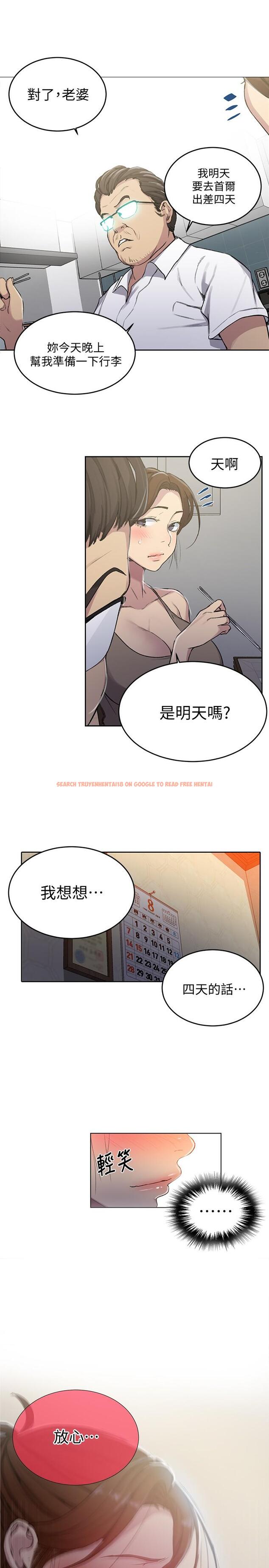 查看漫画秘密教學 - 第94話-這是我們兩個的秘密 - www.tymanga.com中的552587图片 查看漫画秘密教學 - 第94話-這是我們兩個的秘密 - www.tymanga.com中的552587图片