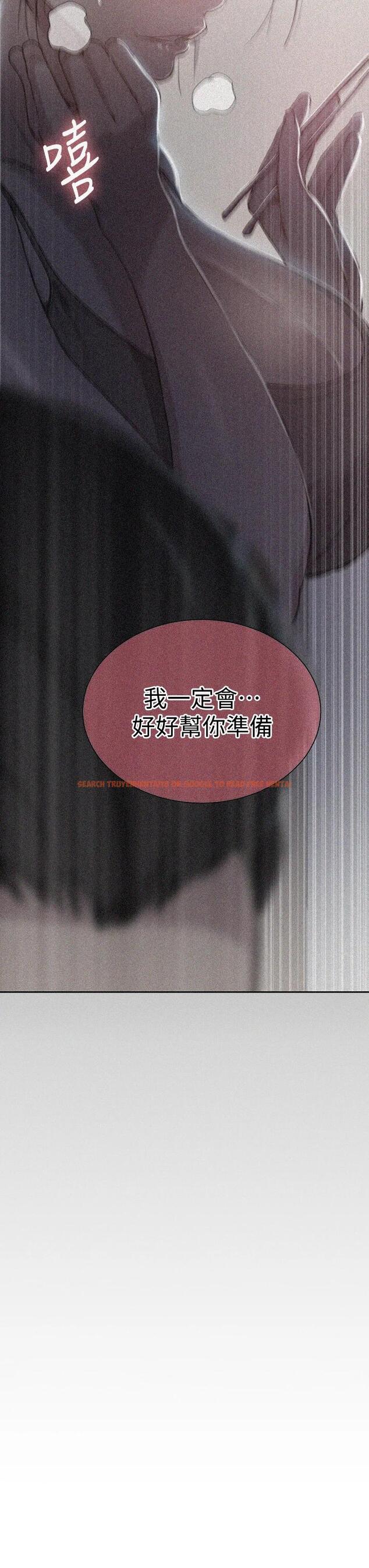 查看漫画秘密教學 - 第95話-要選哪個屁屁好呢 - www.tymanga.com中的597712图片 查看漫画秘密教學 - 第95話-要選哪個屁屁好呢 - www.tymanga.com中的597712图片