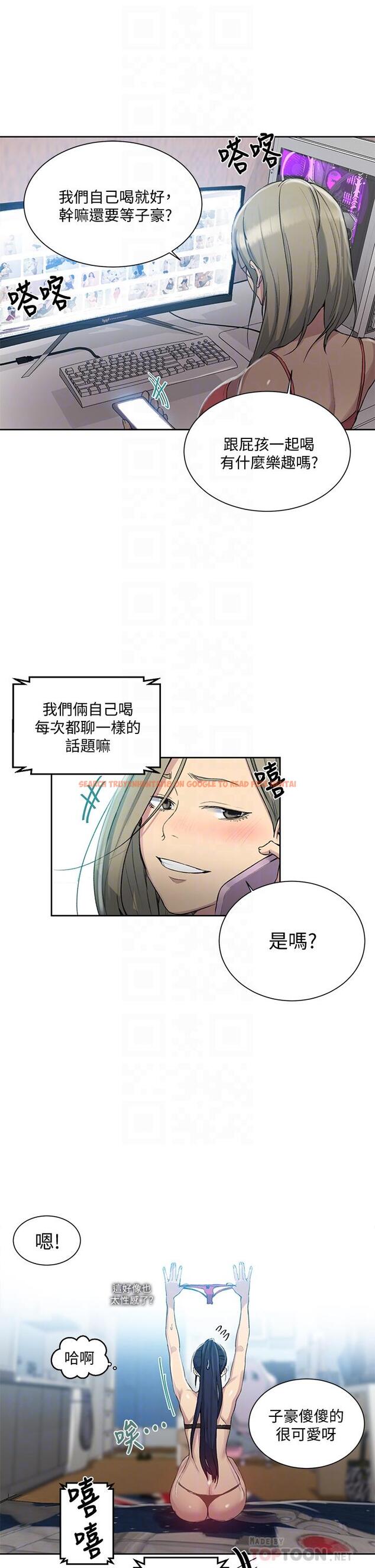 查看漫画秘密教學 - 第95話-要選哪個屁屁好呢 - www.tymanga.com中的597719图片 查看漫画秘密教學 - 第95話-要選哪個屁屁好呢 - www.tymanga.com中的597719图片