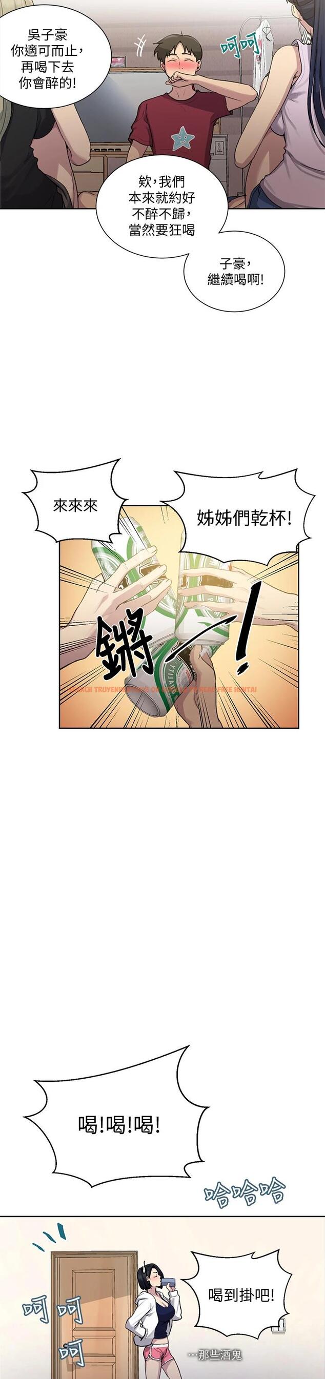 查看漫画秘密教學 - 第95話-要選哪個屁屁好呢 - www.tymanga.com中的597736图片 查看漫画秘密教學 - 第95話-要選哪個屁屁好呢 - www.tymanga.com中的597736图片