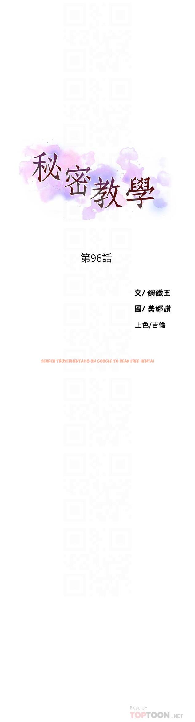 查看漫画秘密教學 - 第96話-這裡插插，那裡督督 - www.tymanga.com中的630191图片