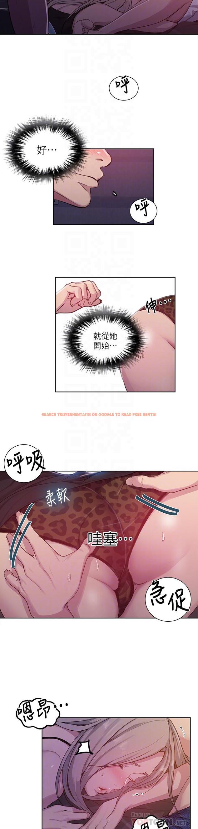查看漫画秘密教學 - 第96話-這裡插插，那裡督督 - www.tymanga.com中的630193图片