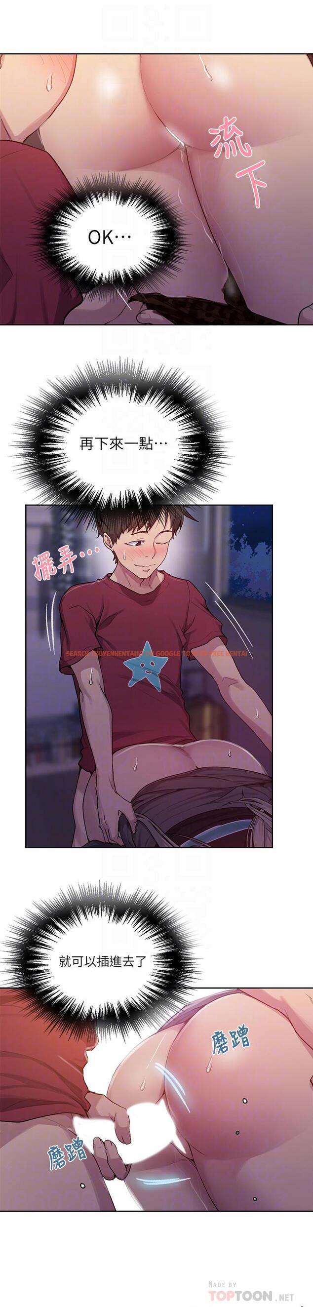 查看漫画秘密教學 - 第96話-這裡插插，那裡督督 - www.tymanga.com中的630197图片