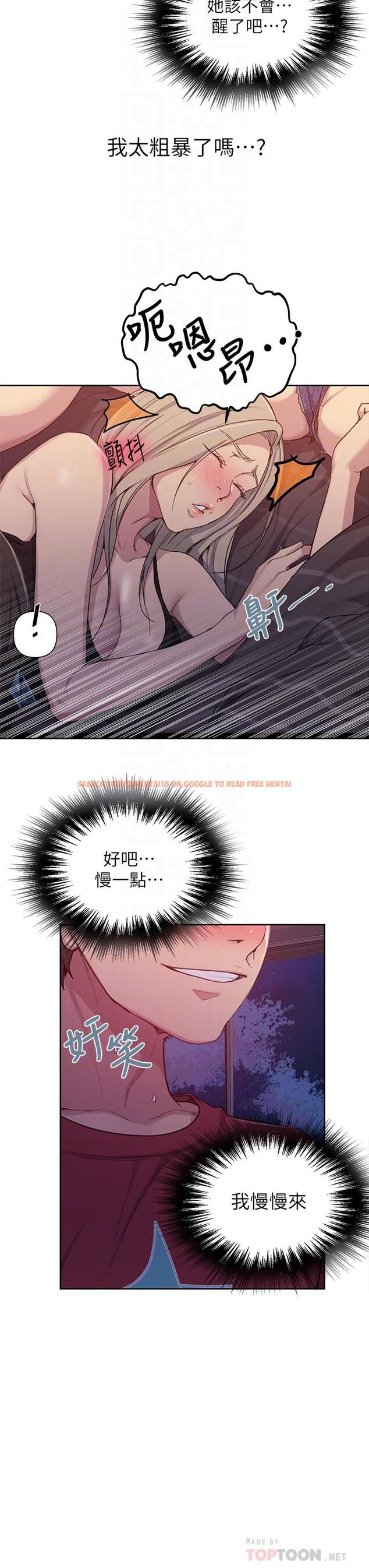 查看漫画秘密教學 - 第96話-這裡插插，那裡督督 - www.tymanga.com中的630199图片