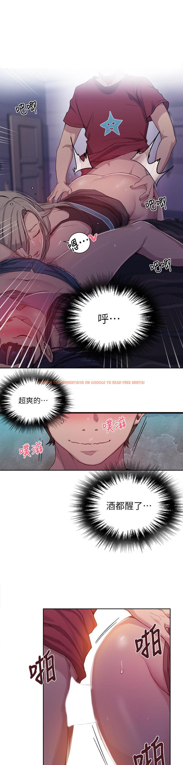 查看漫画秘密教學 - 第96話-這裡插插，那裡督督 - www.tymanga.com中的630200图片