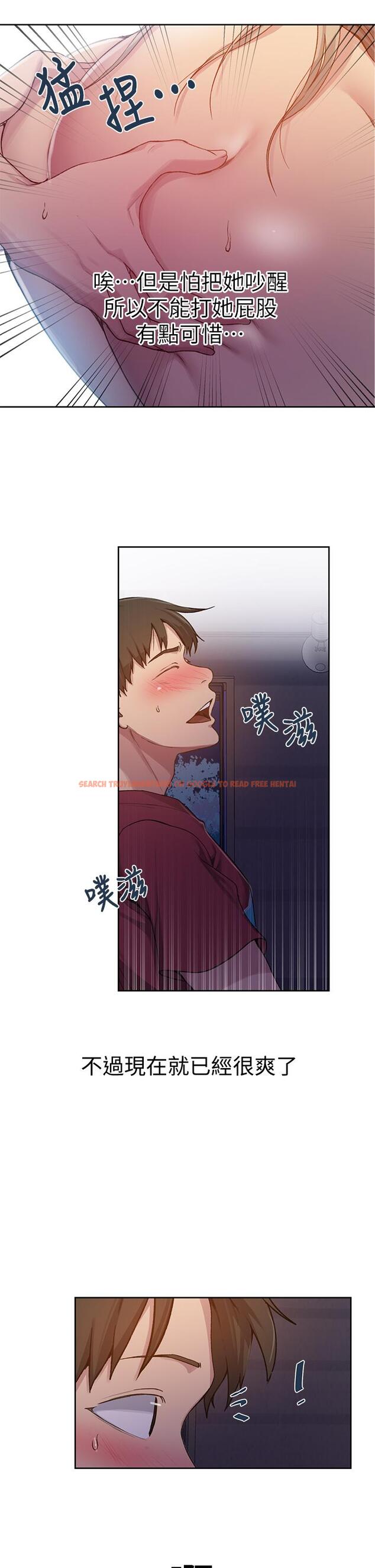 查看漫画秘密教學 - 第96話-這裡插插，那裡督督 - www.tymanga.com中的630202图片