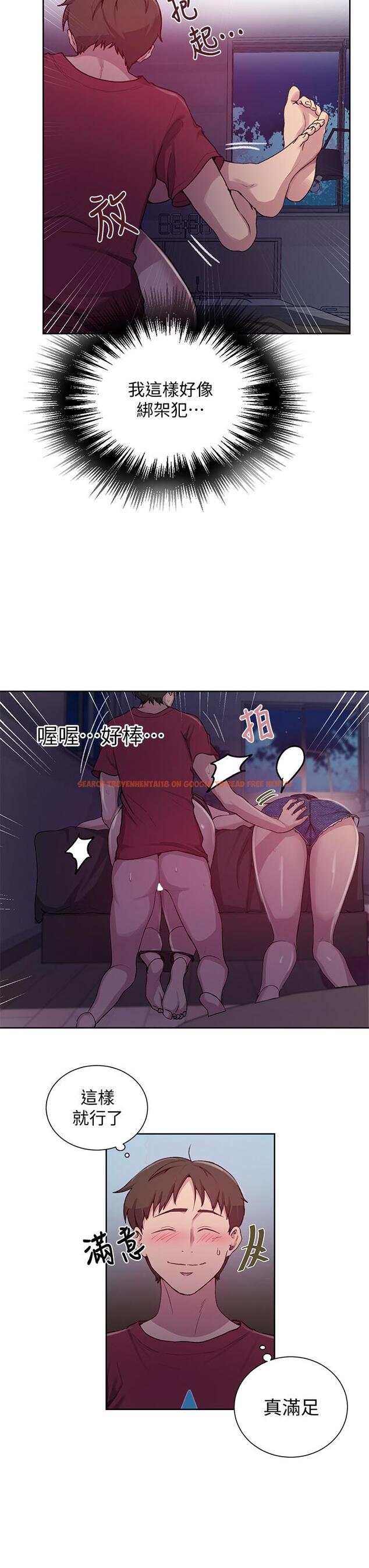 查看漫画秘密教學 - 第96話-這裡插插，那裡督督 - www.tymanga.com中的630204图片