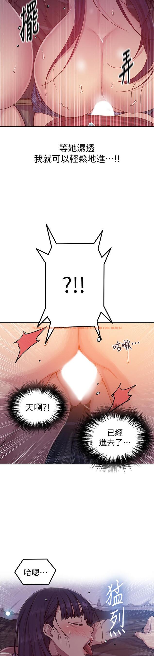 查看漫画秘密教學 - 第96話-這裡插插，那裡督督 - www.tymanga.com中的630209图片