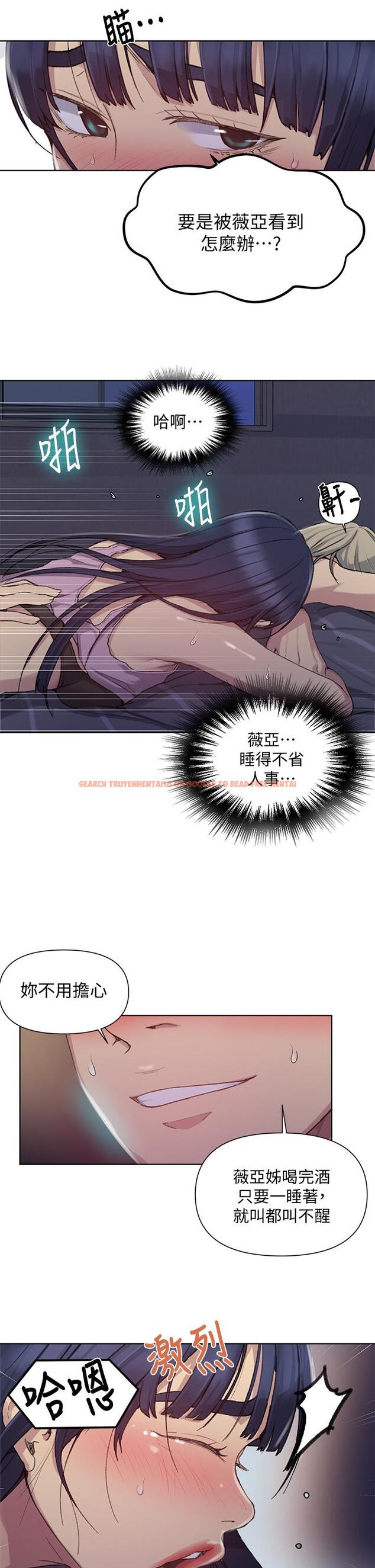 查看漫画秘密教學 - 第97話-在睡著的薇亞姐旁開幹 - www.tymanga.com中的642375图片