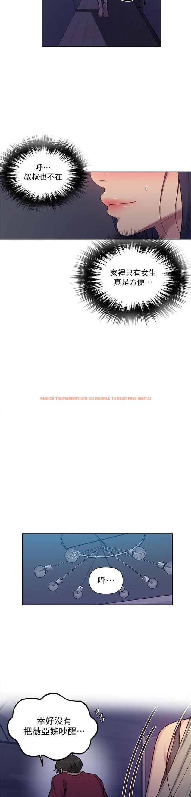 查看漫画秘密教學 - 第97話-在睡著的薇亞姐旁開幹 - www.tymanga.com中的642385图片