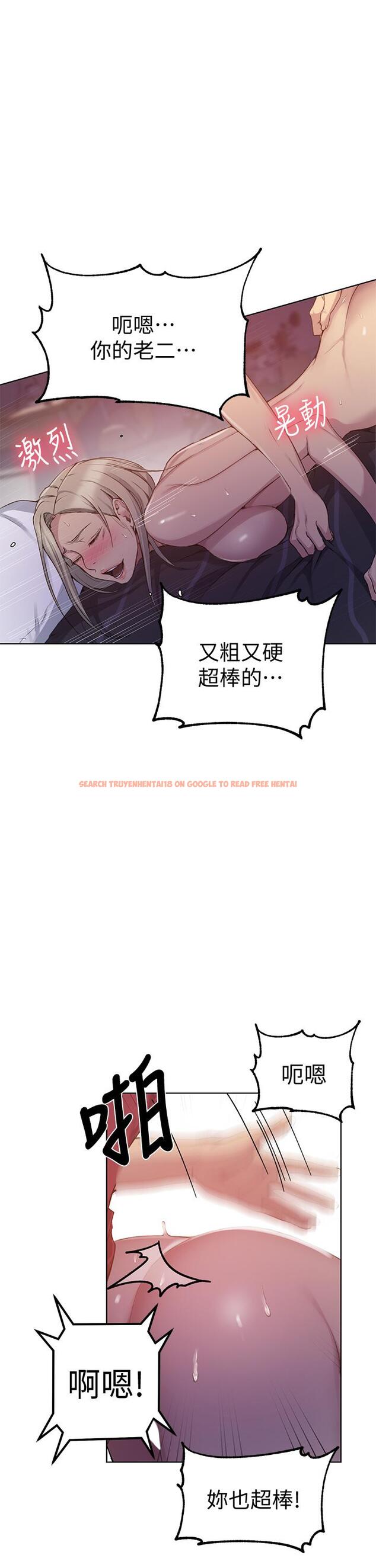 查看漫画秘密教學 - 第98話-再插大力點 - www.tymanga.com中的655293图片