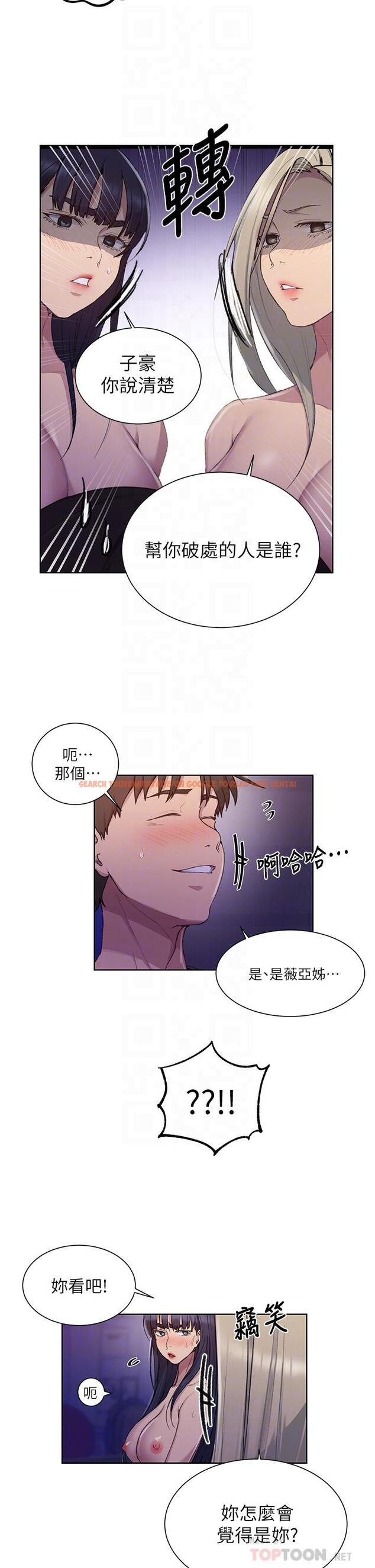 查看漫画秘密教學 - 第99話-姐姐,你們一起上吧 - www.tymanga.com中的657285图片 查看漫画秘密教學 - 第99話-姐姐,你們一起上吧 - www.tymanga.com中的657285图片