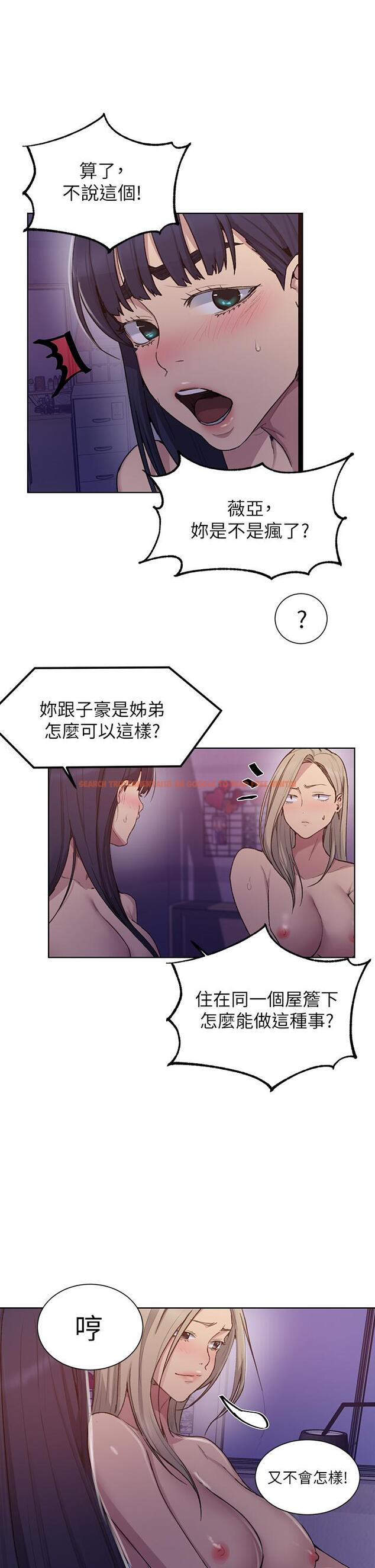 查看漫画秘密教學 - 第99話-姐姐,你們一起上吧 - www.tymanga.com中的657287图片 查看漫画秘密教學 - 第99話-姐姐,你們一起上吧 - www.tymanga.com中的657287图片