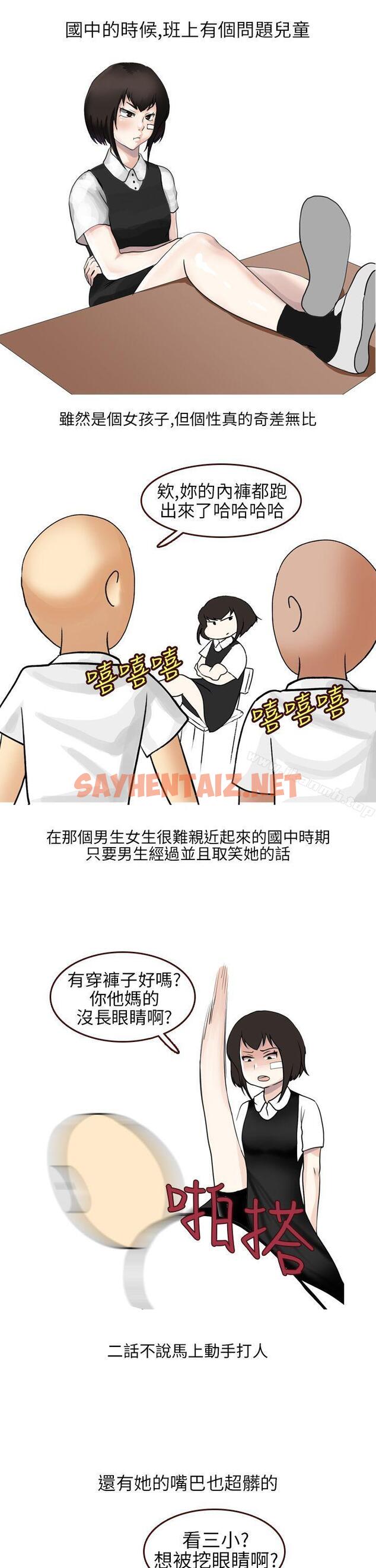 查看漫画秘密Story第二季 - 不良少女(上) - tymanga.com中的24151图片