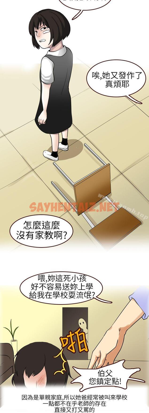 查看漫画秘密Story第二季 - 不良少女(上) - tymanga.com中的24191图片