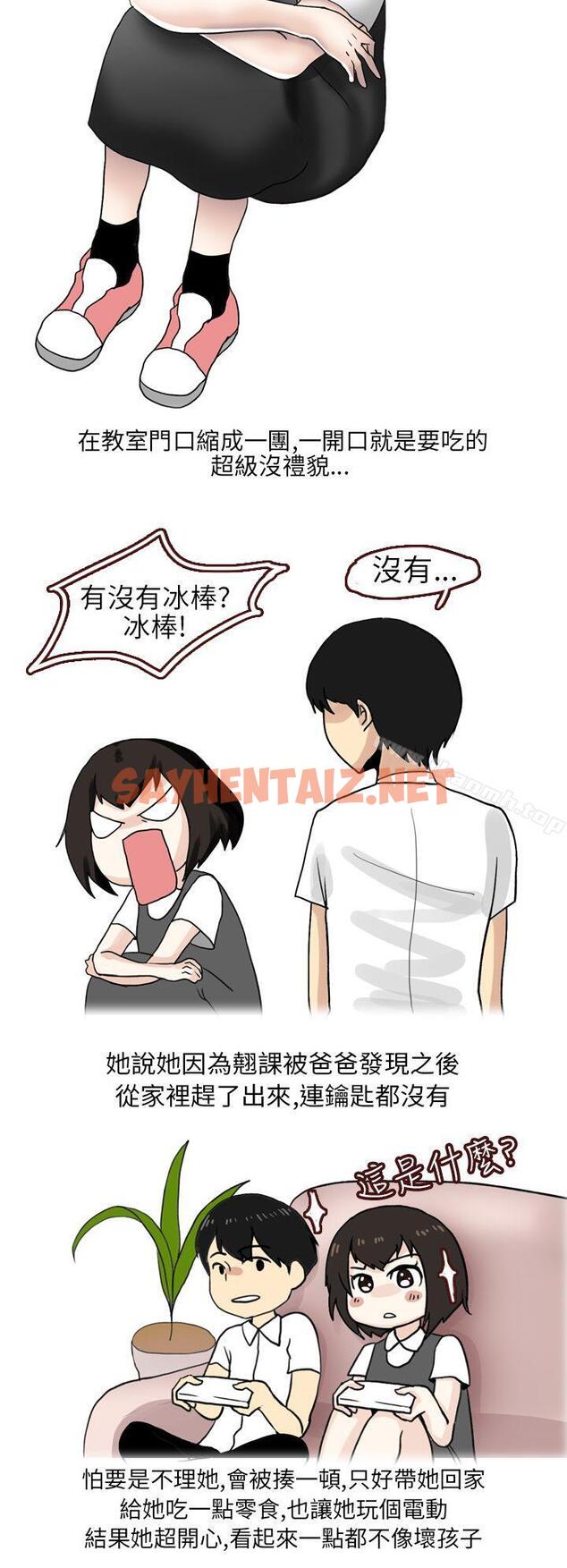 查看漫画秘密Story第二季 - 不良少女(上) - tymanga.com中的24245图片