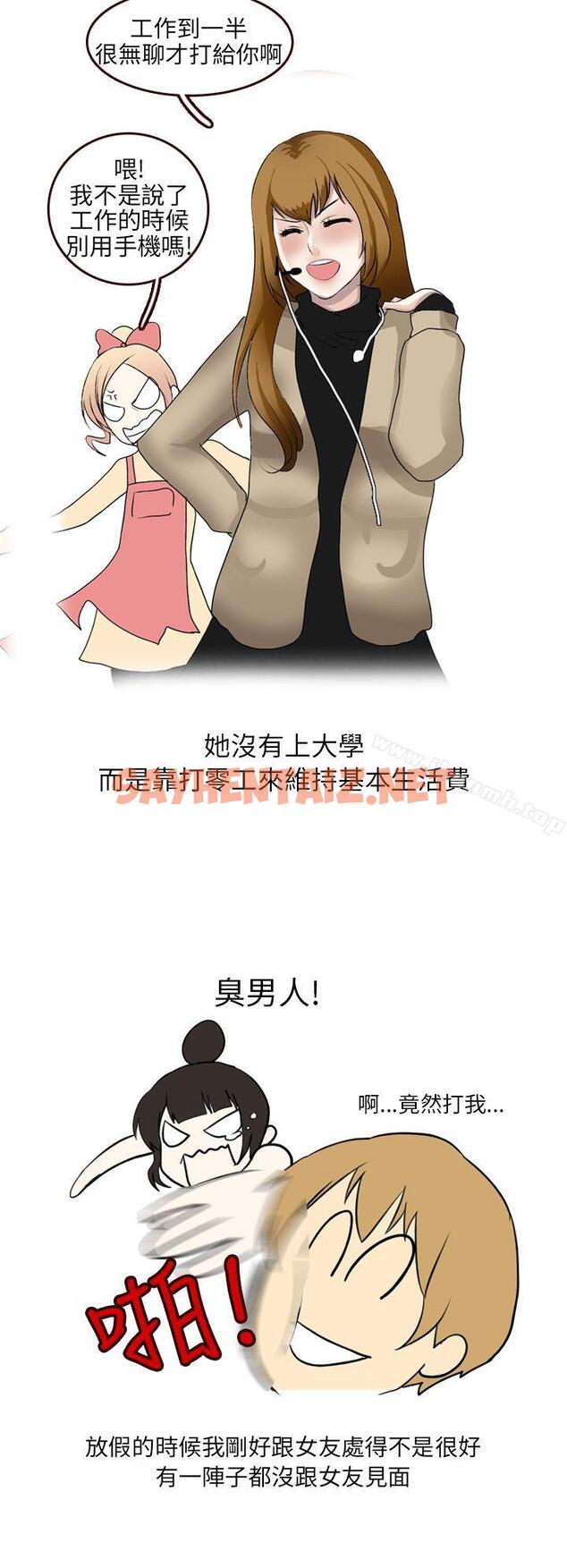 查看漫画秘密Story第二季 - 不良少女(上) - tymanga.com中的24349图片