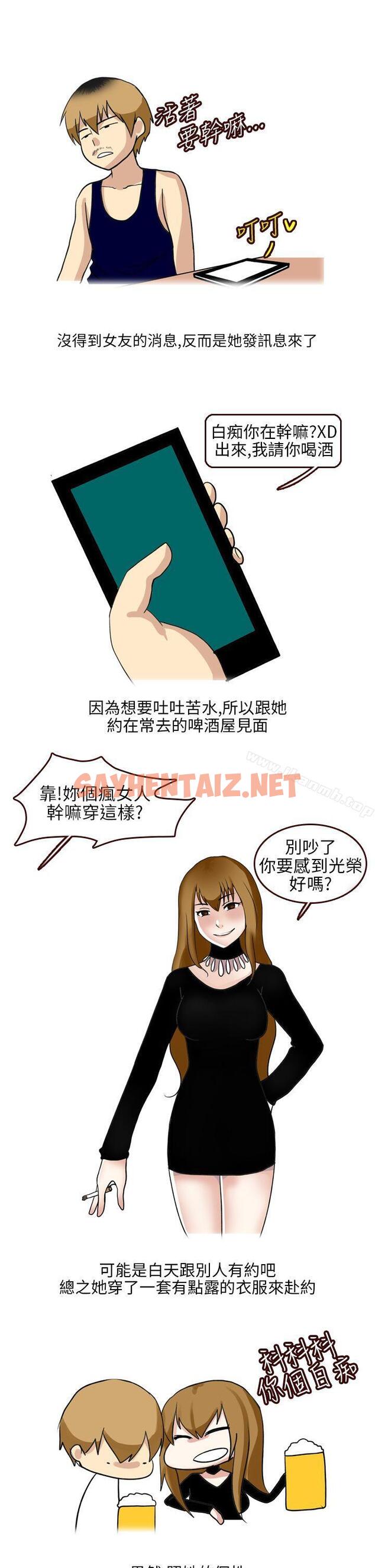 查看漫画秘密Story第二季 - 不良少女(上) - tymanga.com中的24368图片