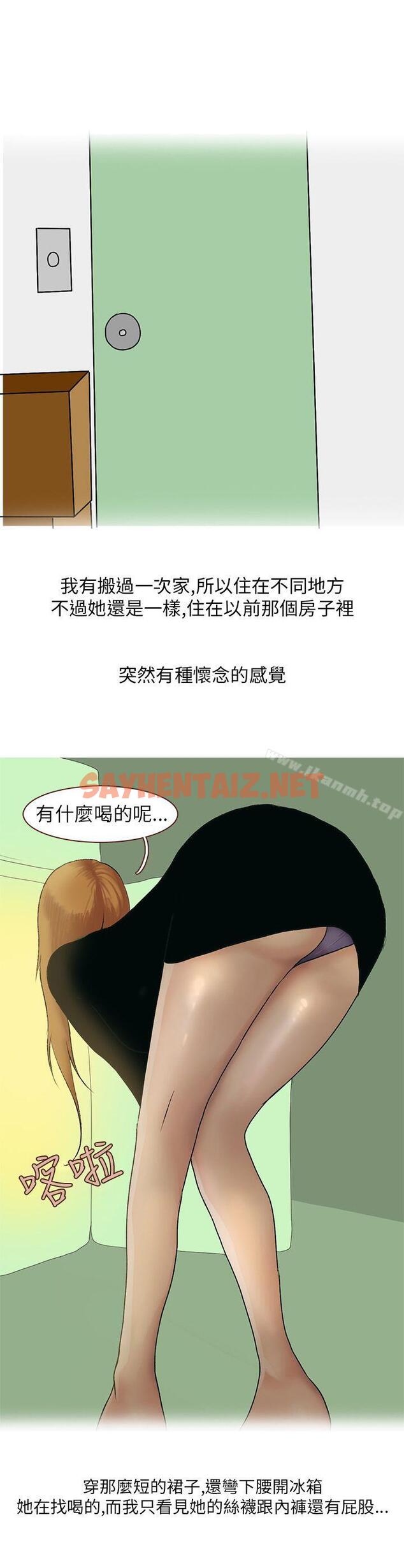 查看漫画秘密Story第二季 - 不良少女(上) - tymanga.com中的24397图片