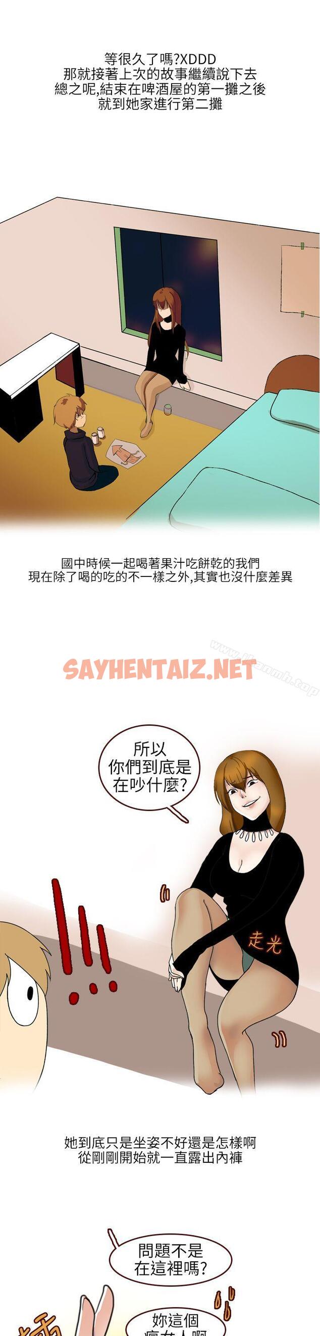 查看漫画秘密Story第二季 - 不良少女(下) - tymanga.com中的24427图片