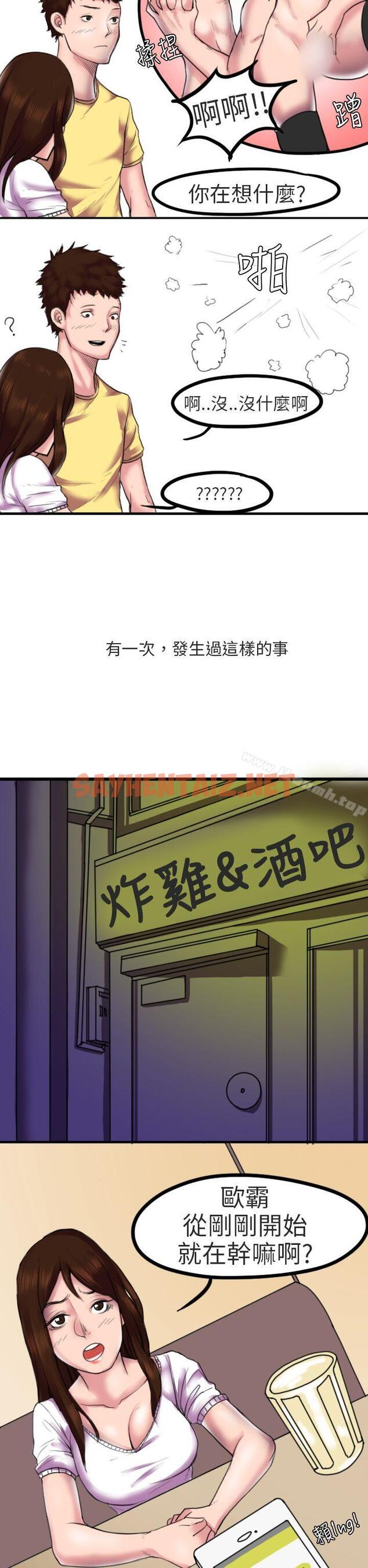 查看漫画秘密Story第二季 - 床與牆壁之間(上) - tymanga.com中的51301图片