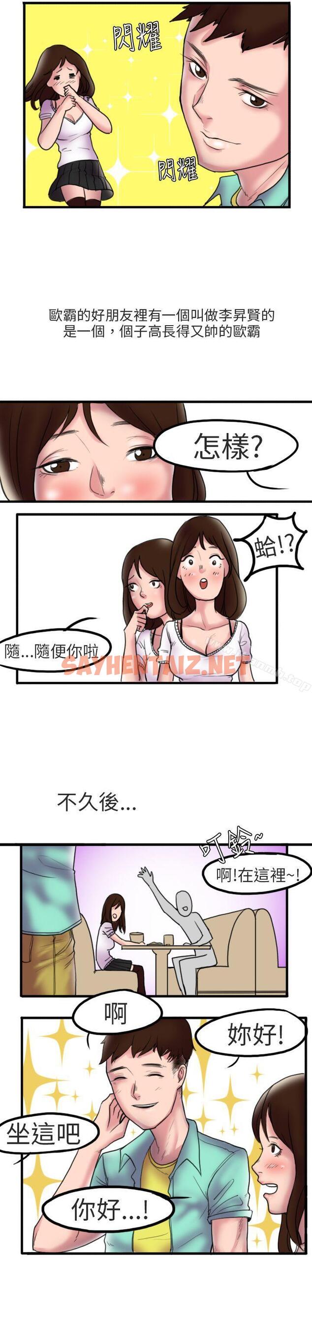 查看漫画秘密Story第二季 - 床與牆壁之間(上) - tymanga.com中的51381图片