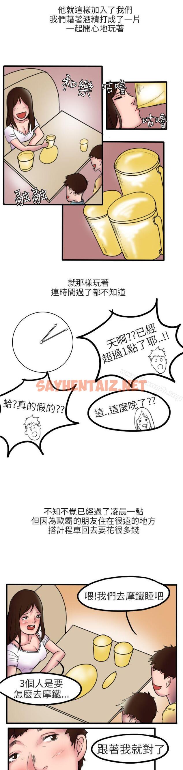 查看漫画秘密Story第二季 - 床與牆壁之間(上) - tymanga.com中的51407图片