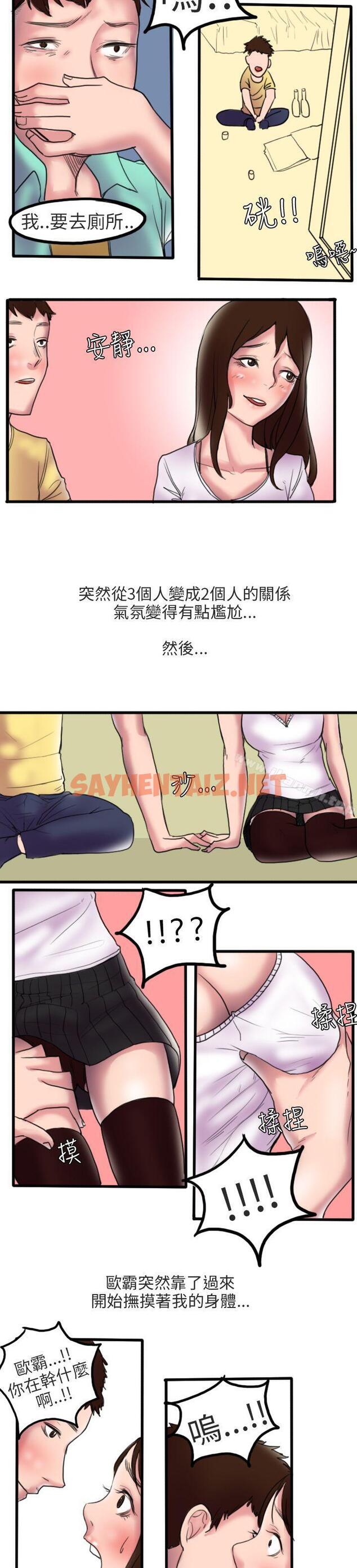 查看漫画秘密Story第二季 - 床與牆壁之間(上) - tymanga.com中的51442图片