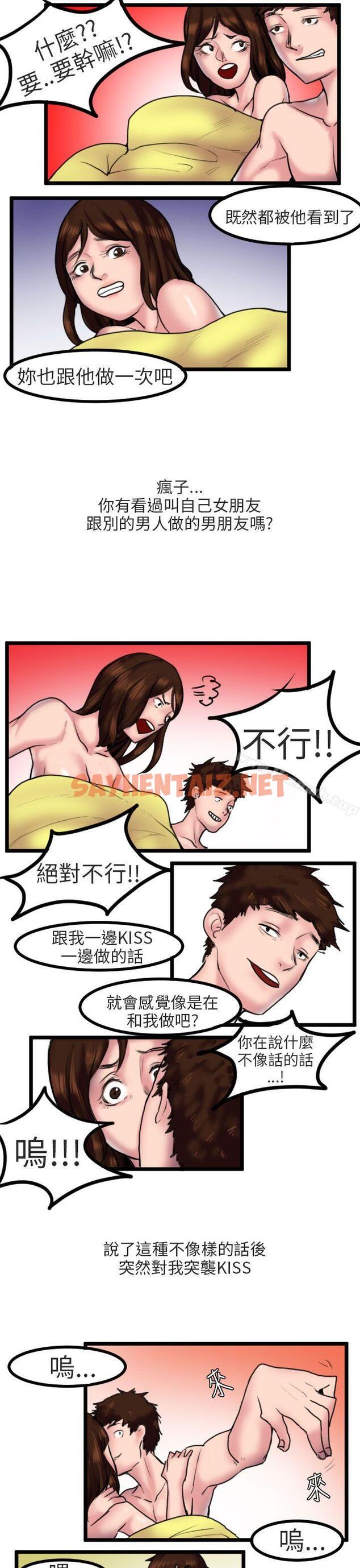 查看漫画秘密Story第二季 - 床與牆壁之間(下) - tymanga.com中的51822图片