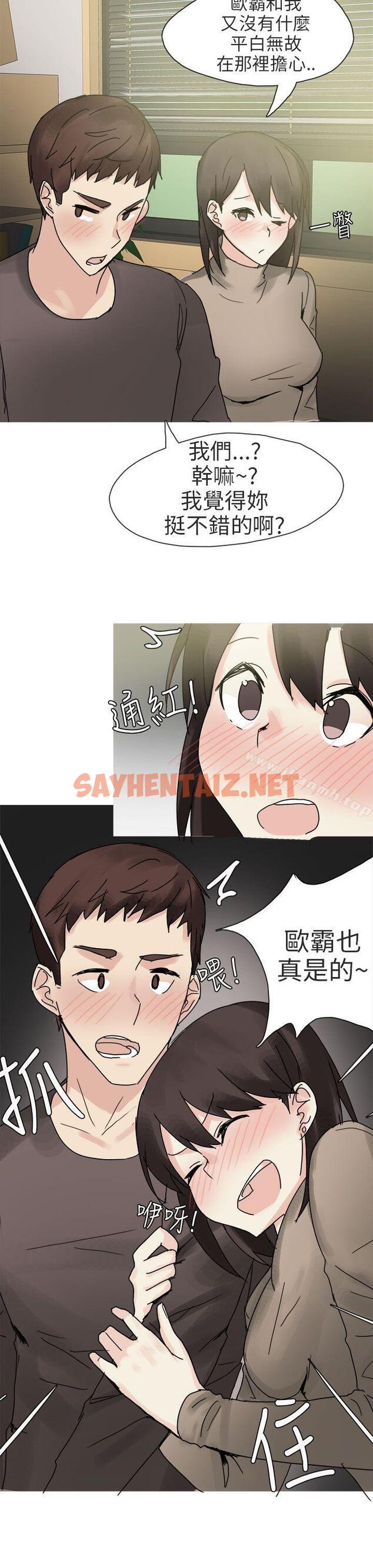 查看漫画秘密Story第二季 - 打工女和男友(上) - tymanga.com中的47068图片