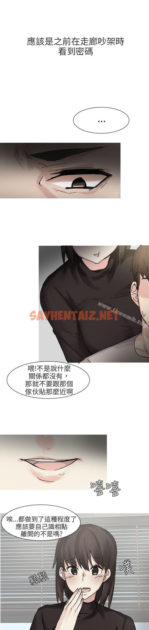 查看漫画秘密Story第二季 - 打工女和男友(下) - tymanga.com中的47295图片