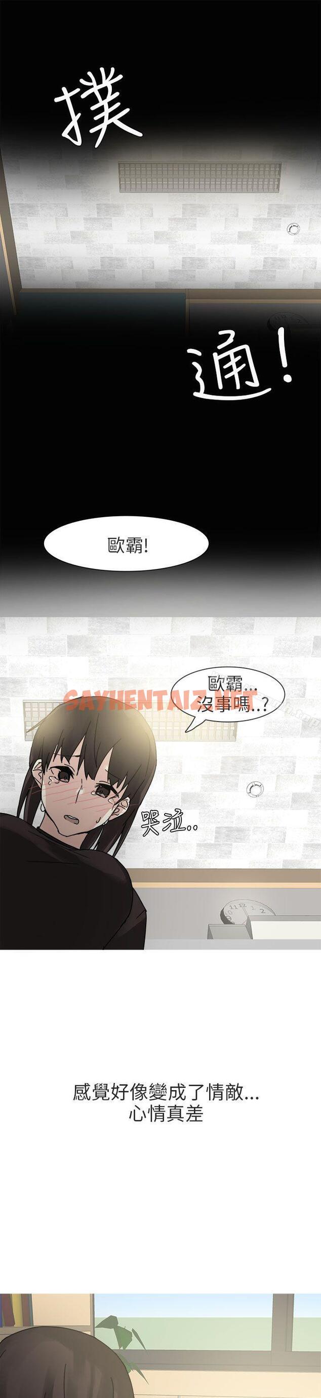 查看漫画秘密Story第二季 - 打工女和男友(下) - tymanga.com中的47380图片