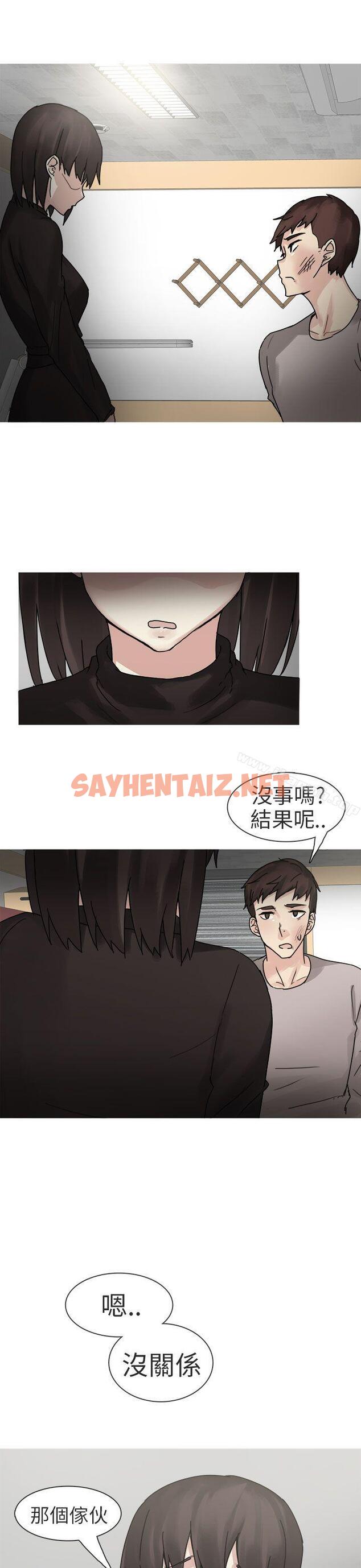 查看漫画秘密Story第二季 - 打工女和男友(下) - tymanga.com中的47441图片