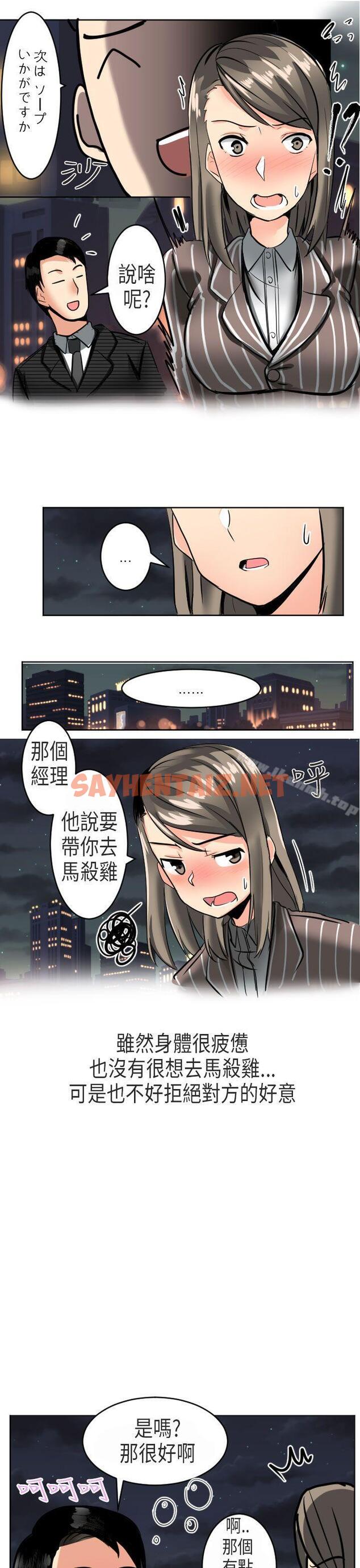 查看漫画秘密Story第二季 - 到日本出差時的秘密(上) - tymanga.com中的35495图片