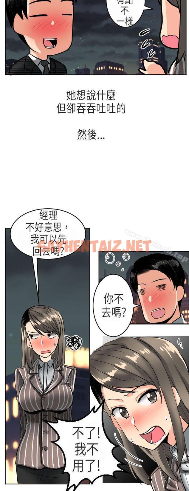 查看漫画秘密Story第二季 - 到日本出差時的秘密(上) - tymanga.com中的35548图片