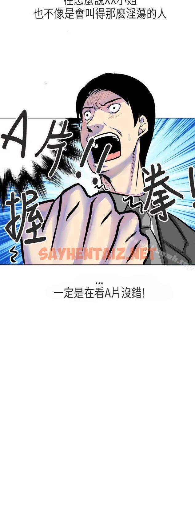 查看漫画秘密Story第二季 - 到日本出差時的秘密(下) - tymanga.com中的35899图片