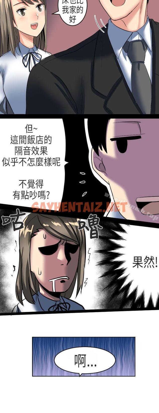 查看漫画秘密Story第二季 - 到日本出差時的秘密(下) - tymanga.com中的35949图片