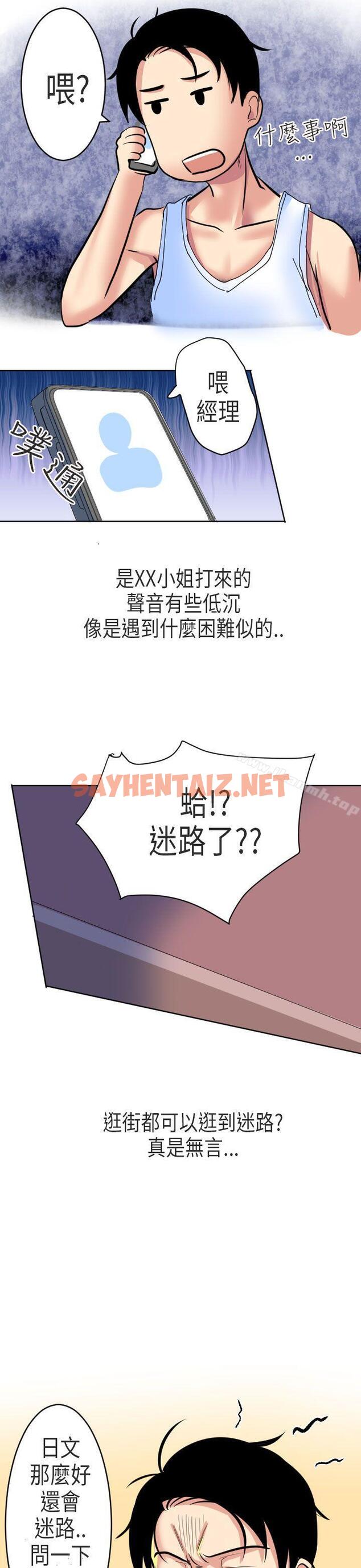 查看漫画秘密Story第二季 - 到日本出差時的秘密(下) - tymanga.com中的35984图片