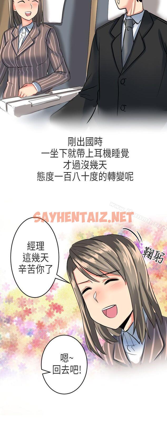 查看漫画秘密Story第二季 - 到日本出差時的秘密(下) - tymanga.com中的36561图片