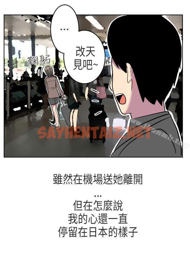 查看漫画秘密Story第二季 - 到日本出差時的秘密(下) - tymanga.com中的36571图片