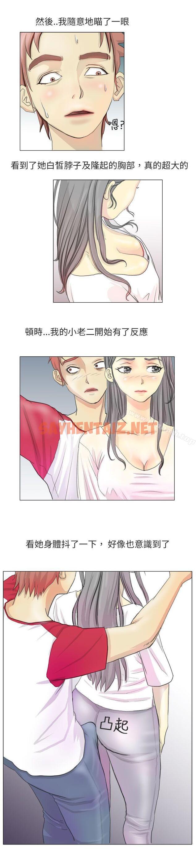 查看漫画秘密Story第二季 - 電車痴漢?(上) - tymanga.com中的49828图片