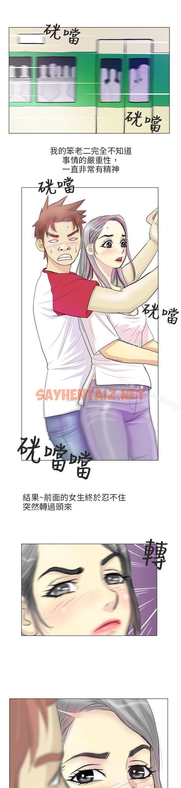 查看漫画秘密Story第二季 - 電車痴漢?(上) - tymanga.com中的49903图片