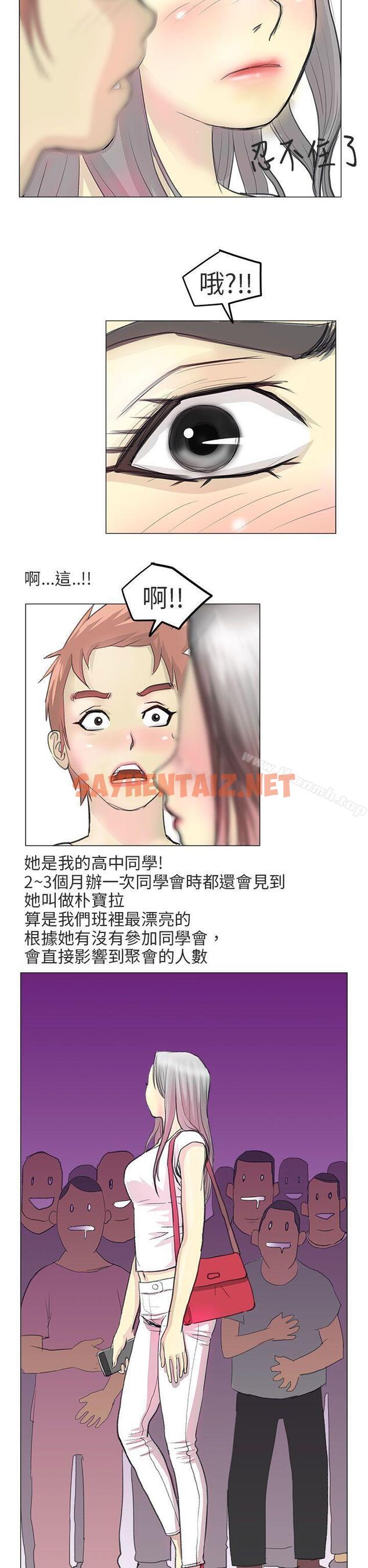 查看漫画秘密Story第二季 - 電車痴漢?(上) - tymanga.com中的49923图片