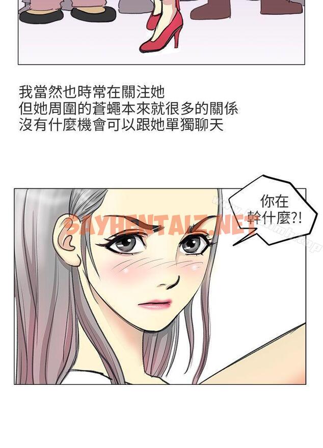 查看漫画秘密Story第二季 - 電車痴漢?(上) - tymanga.com中的49936图片