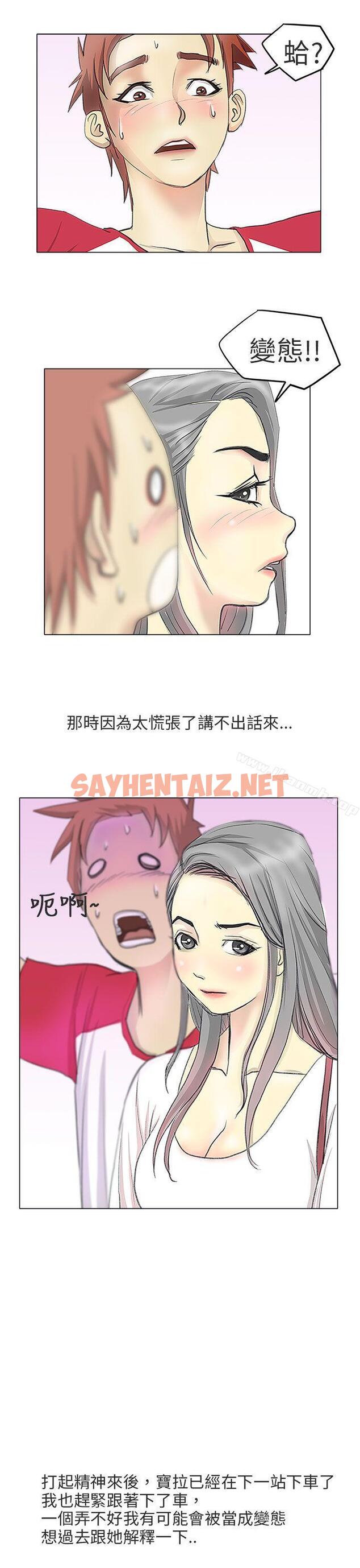 查看漫画秘密Story第二季 - 電車痴漢?(上) - tymanga.com中的49951图片