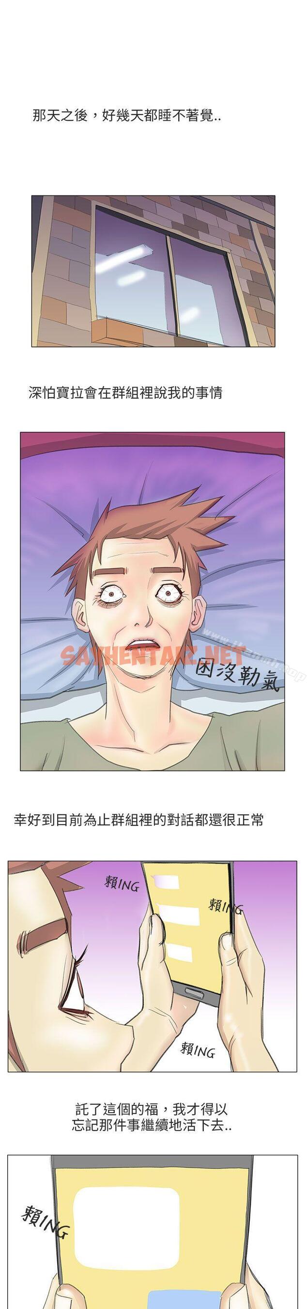 查看漫画秘密Story第二季 - 電車痴漢?(上) - tymanga.com中的50013图片