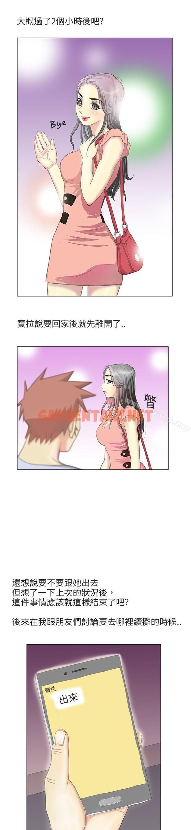 查看漫画秘密Story第二季 - 電車痴漢?(中) - tymanga.com中的50142图片